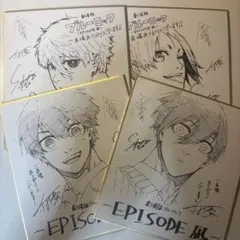 ブルーロック エピソード 凪 エピ凪 入場特典 色紙