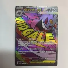 【カードダス】 ゲンガー ポケモンカード 2026年最新】ポケモンカードダス ゲンガーの人気アイテム - メルカリ
