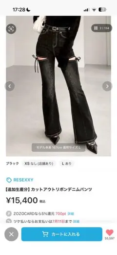 極美品】RESEXXY カットアウトリボンデニムパンツ ブルー S - メルカリ