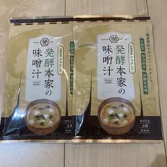 2026年最新】発酵本家の味噌汁の人気アイテム - メルカリ