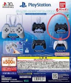 PlayStation ゲームスタート! サウンドコレクション　PS3
