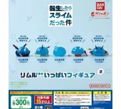 A-64　コンプ　転生したらスライムだった件 リムルさまがいっぱいフィギュア2