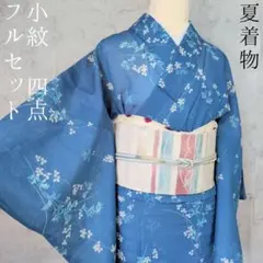 夏着物単品　絽紗　小紋　夏麗　単衣　盛夏　青　O4のサムネイル