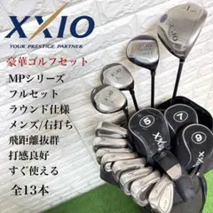 ゼクシオ フォージド 初心者オススメ ゴルフクラブ メンズセット H4276
