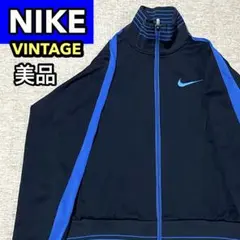 NIKEナイキ90sVINTAGE 銀タグ　トラックジャケット美品