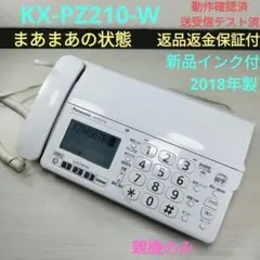 パナソニック FAX ファックス KX-PZ210-W 電話 PD215 ⓸