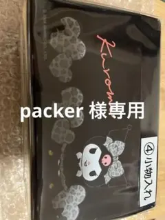 クロミ 小物入れ サンリオ 一番くじ