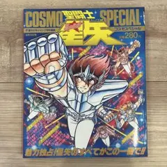 聖闘士星矢 COSMO CARD 1000 4枚セット - メルカリ