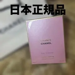 シャネル チャンス オー タンドゥル オードゥ パルファム 100ml