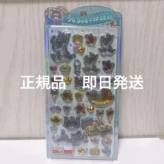 正規品 うるちゅる POP SEAL トムとジェリー