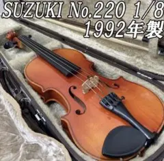 タイムセール❣️SUZUKI バイオリン No.220 1/8 anno1992のサムネイル