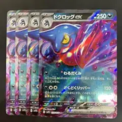2026年最新】ダブルレア まとめ売り ポケカの人気アイテム - メルカリ