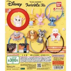 ディズニーキャラクター Twinkle ゴム　ディズニーマリー