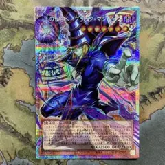 2026年最新】ブラックマジシャン プリシクの人気アイテム - メルカリ
