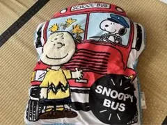 スヌーピー スクールバス クッション　新品　最終値下げ