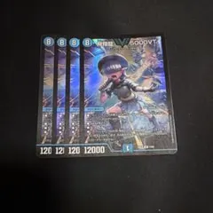 デュエマ 飛翔龍 5000VT アセビ 再録版 4枚 セット 【メルカリ便