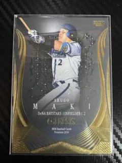 BBM GENESIS 2024 牧秀悟 横浜ベイスターズ