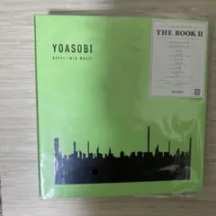【新品未開封】THE BOOK 完全生産限定版 Amazon.co.jp: THE BOOK(完全生産限定盤)(CD+付属品)(特典なし