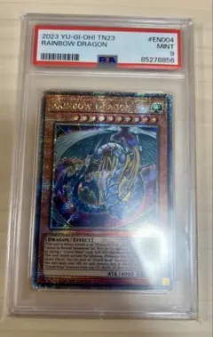 伝説の白き龍　psa10 PSA10鑑定済〕伝説の白き龍【エクストラシークレット】{EP13-JP051