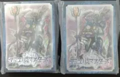 デュエルマスターズ 王道 W フルコンプリート BOOK 付録スリーブのみ
