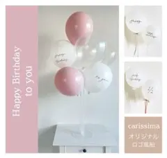 誕生日★ハーフバースデー100日祝いバルーンスタンド風船