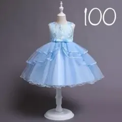 100 青　ブルー　水色　ワンピース　キッズドレス　チュール　刺繍　レース