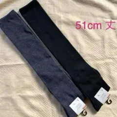 シンプルカラー☆ニーハイソックス51cm丈　22〜24cm 2足レディース