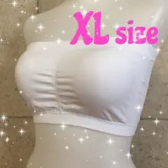 新品❤️XLサイズ チューブトップブラ ブラトップ ソフトカップ付き ホワイト