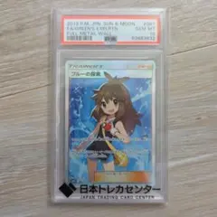ブルーの探索 SR psa9 - メルカリ