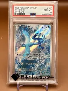 2025年最新】フリーザーar psa10の人気アイテム - メルカリ