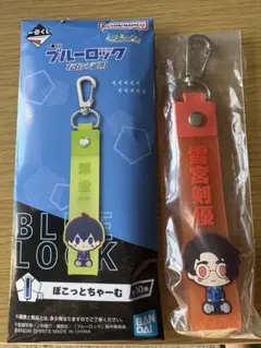 ブルーロック ストラップ