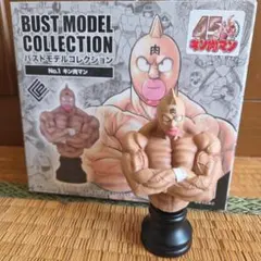 キン肉マン　バストモデルコレクション　ccp