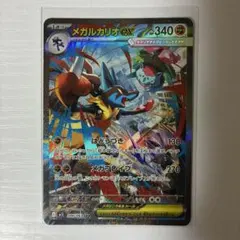 SAR メガルカリオ ポケモンカード ポケカ メガブレイブ メガシンフォニア