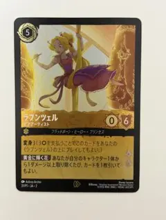 2026年最新】ラプンツェル プロモ 英語の人気アイテム - メルカリ