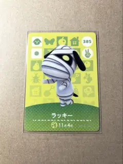 あつ森 amiiboカード ラッキー