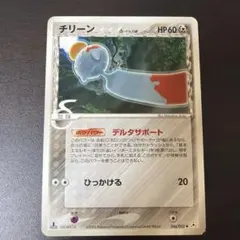 チリーン δ-デルタ種 P マクドナルド 128/PCG-P - メルカリ