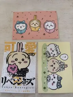 ちいかわ 東京卍リベンジャーズ ポストカードセット うさぎ ハチワレ