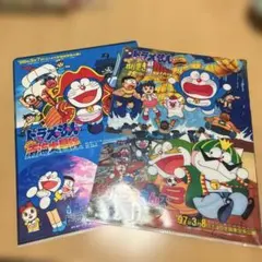 ’97 ‘98 ドラえもん 映画クリアファイル 2枚セット