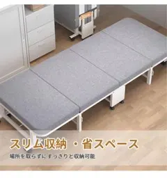折りたたみベッド 簡易ベッド リクライニング 6段階 キャスター付のサムネイル