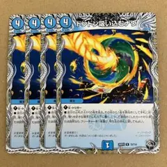 ドンドン吸い込むナウ 黒トレジャー 4枚