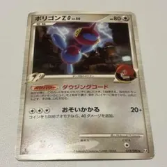 2026年最新】ポケモンカード ポリゴンZG 035/DPt-P プロモの人気