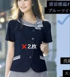 ちゃま様専用】セロリー 事務服 11号 オーバーブラウス スカート