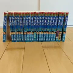 2026年最新】海皇紀 全巻の人気アイテム - メルカリ