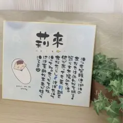 【家族ポエム 結婚祝い 記念日 カップル 夫婦 新居祝い 出産祝いなど】お名前