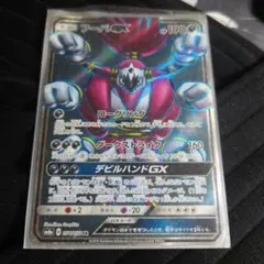 フーパGX SR