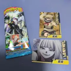 ヒロアカ トガヒミコ カード2枚セット