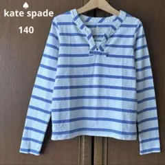 ケイトスペード　長袖　ボーダー　シャツ　ロンT りぼん　女の子　秋　冬
