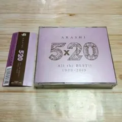 嵐／ARASHI 5×20 All the BEST!! 1999-2019