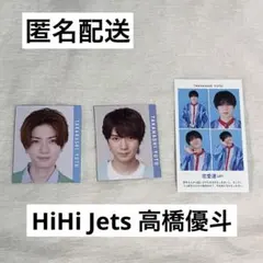 高橋優斗 デタカ 証明写真 3枚セット