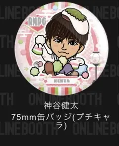 神谷健太 缶バッジ 75mm ひな祭り